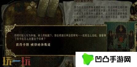 苏丹的游戏邻居的圣石事件攻略 随机事件邻居的圣石选项