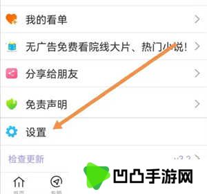 使用方法截图2
