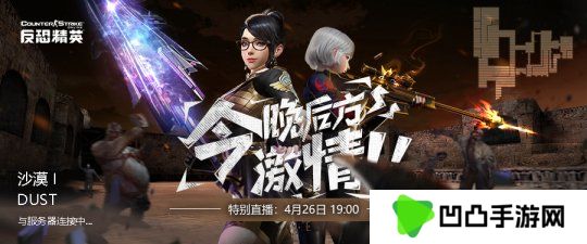 画面改善即将上线《反恐精英Online》生化英雄怀旧模式正式发布