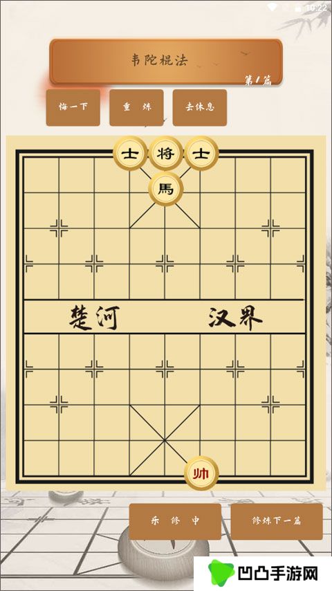 象棋旋风手机版
