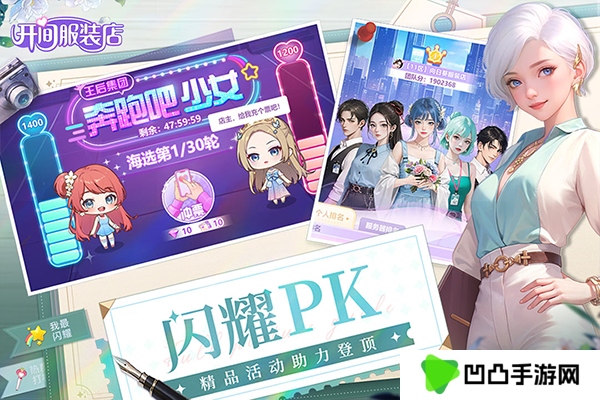 开间服装店官方版