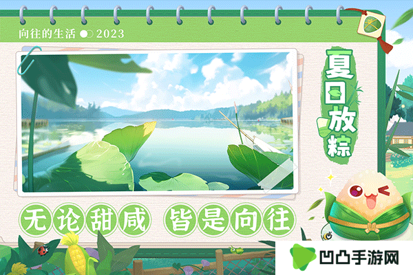 向往的生活华为版