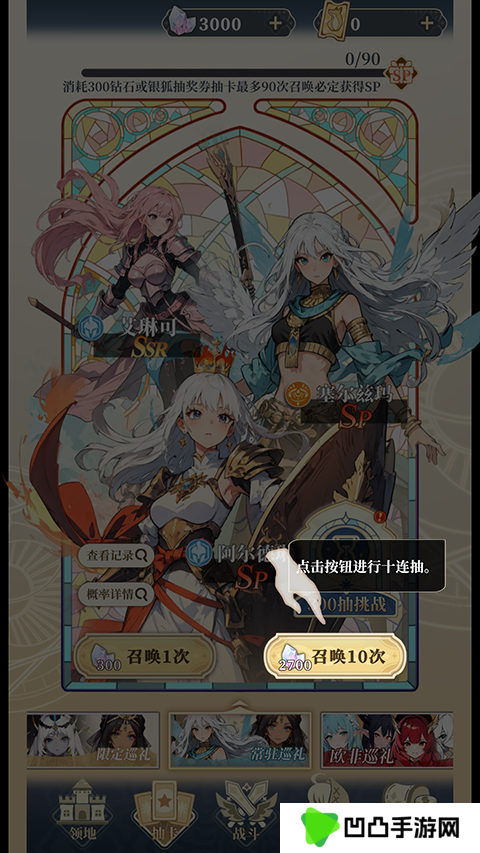 二次元氪金模拟2手机