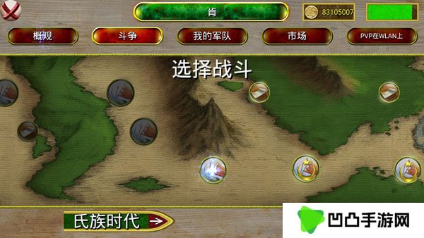 奥斯曼帝国时代