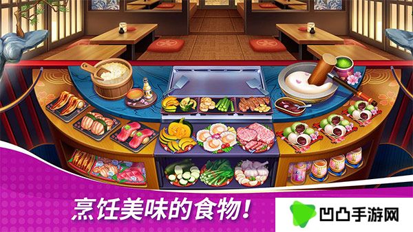 星厨奇迹2025最新版