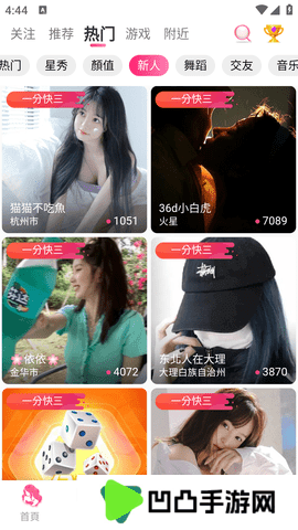 鲍鱼直播下载