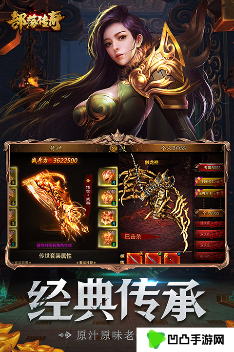 赤月屠龙九游版