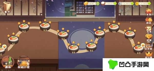 有间小馆游戏
