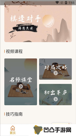 五子棋单机版