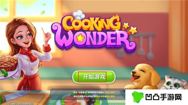 星厨奇迹2025最新版