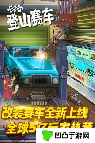 登山赛车破解版