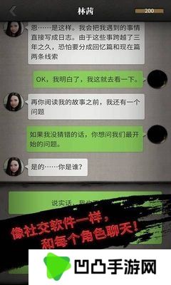 流言侦探2