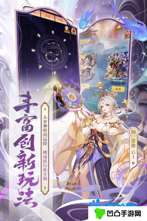 《少年西游记》威望作用介绍