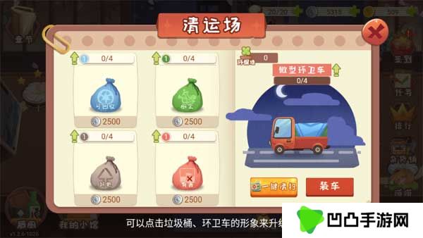 有间小馆游戏