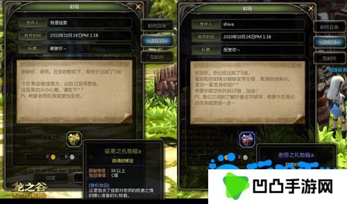 《龙之谷手游》拜师玩法介绍