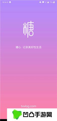 糖心vlog免会员版