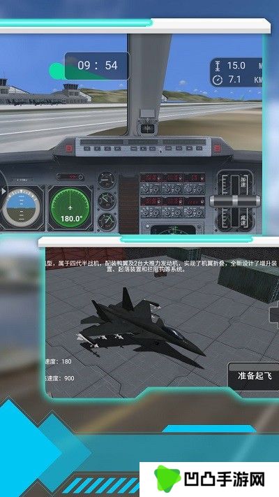 天际飞行阵线