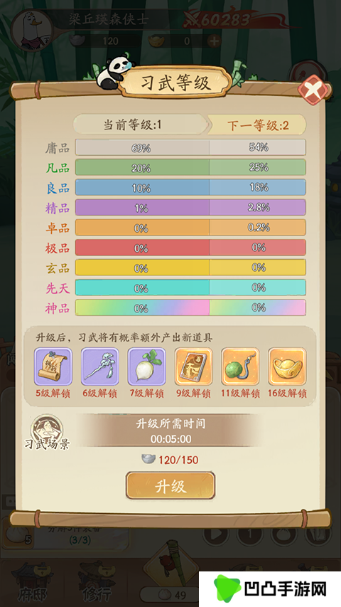 无名之辈游戏