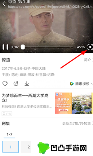 投屏操作步骤截图2