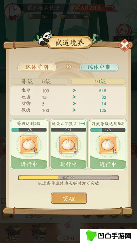 无名之辈游戏