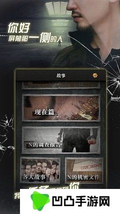 流言侦探2
