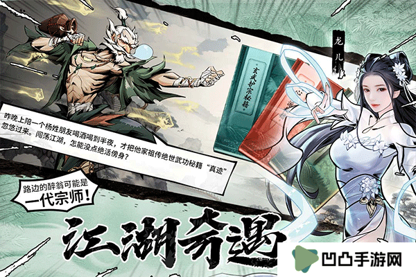 仗剑封魔九游版