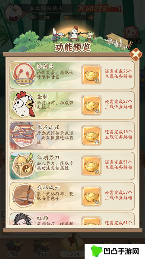 无名之辈游戏