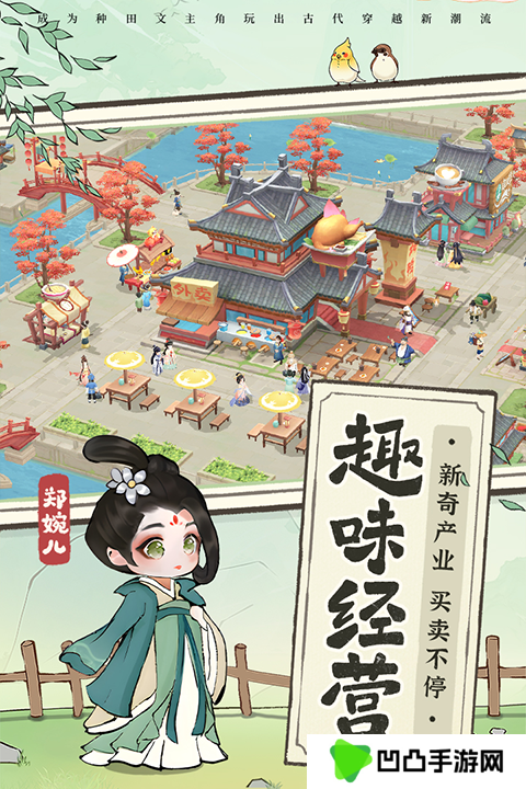 从前有条街游戏