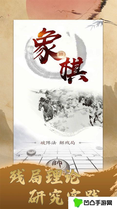 象棋旋风手机版