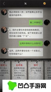 流言侦探2