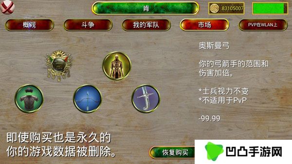 奥斯曼帝国时代