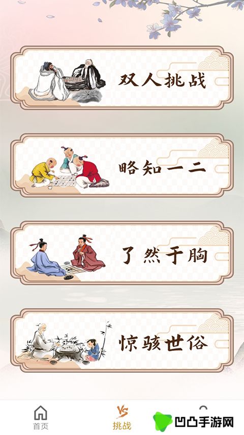五子棋单机版