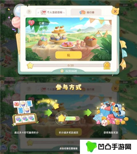 向往的生活华为版