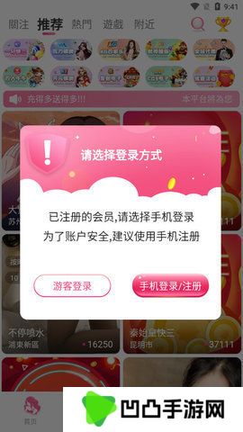 洛神直播