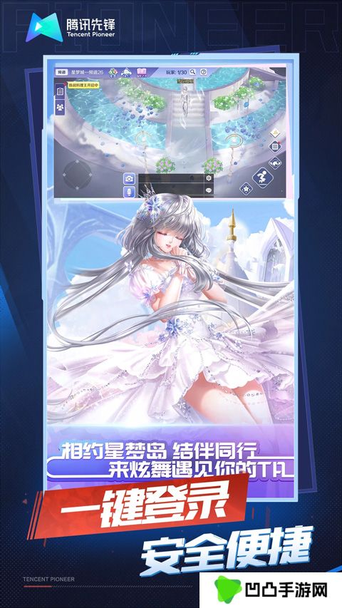 QQ炫舞云游戏最新版