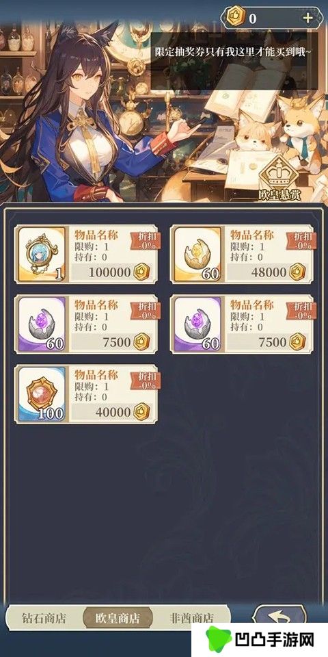 二次元氪金模拟2手机版