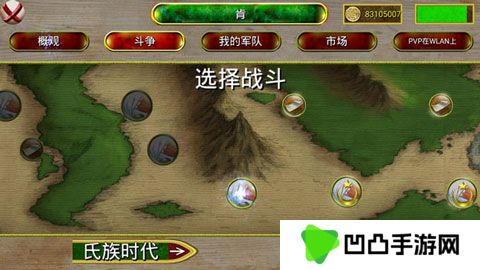 奥斯曼帝国时代