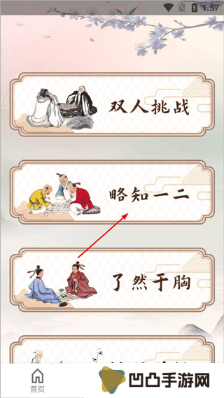 五子棋单机版