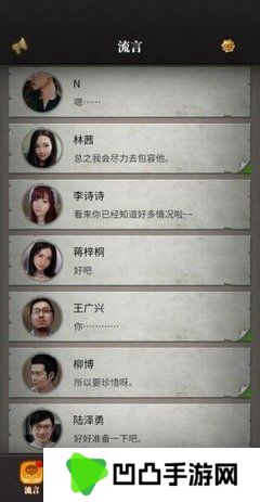 流言侦探2