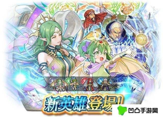 《火焰纹章英雄》推出召唤活动「新英雄 响心琪姬」火纹系列 35 周年活动现已开启