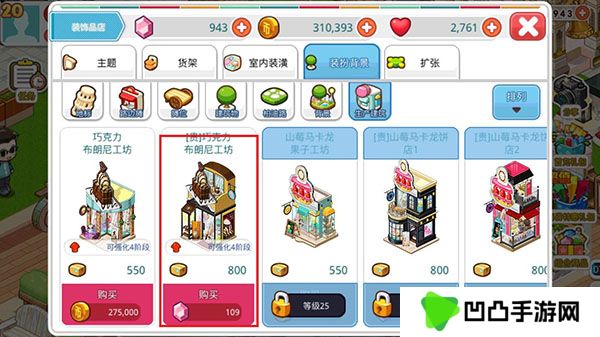 我的便利店九游版