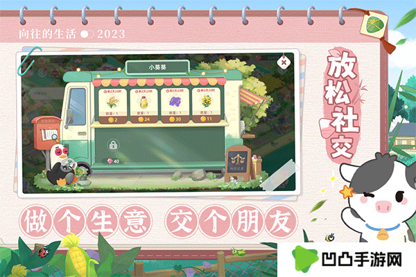 向往的生活华为版