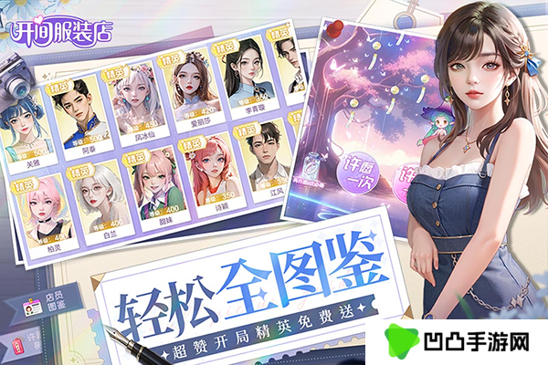开间服装店官方版