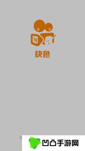 快色极速版免费版