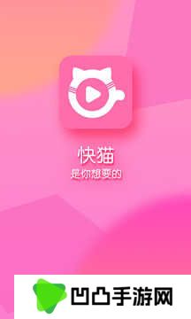 快猫app免费版