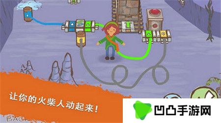 画个火柴人2游戏