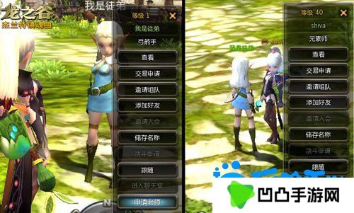《龙之谷手游》拜师玩法介绍