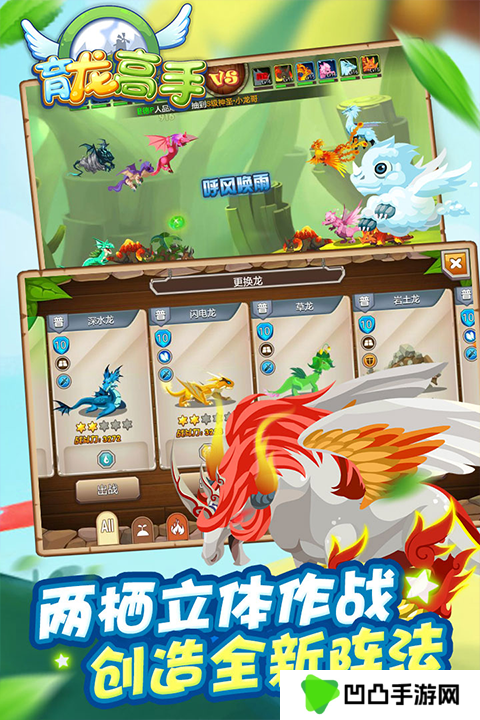 育龙高手vivo版