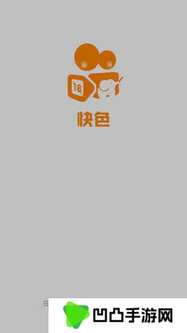 快色极速版免费版