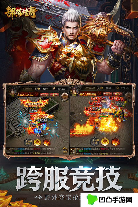 赤月屠龙九游版